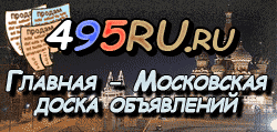 Доска объявлений города Великого Устюга на 495RU.ru